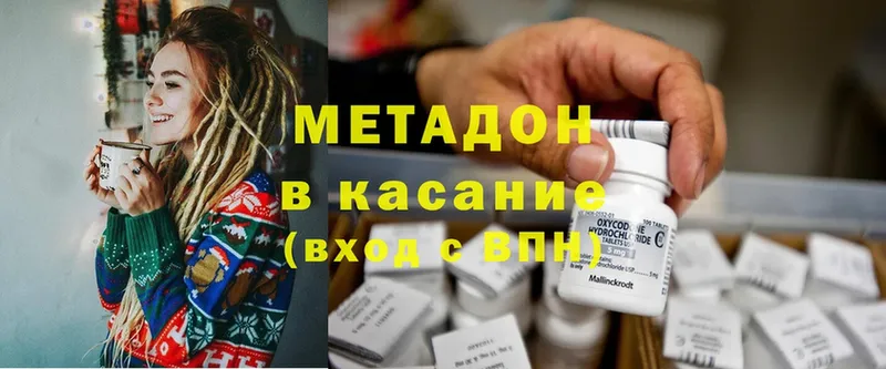 МЕТАДОН methadone  где купить наркоту  Дятьково 